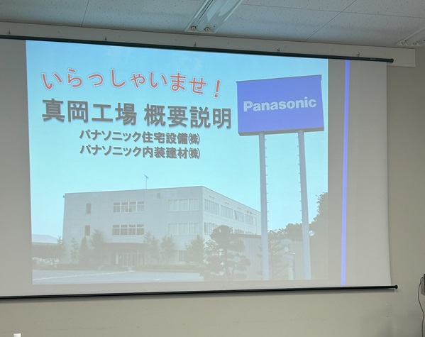 今日は、Panasonic真岡工場見学に参加しました。