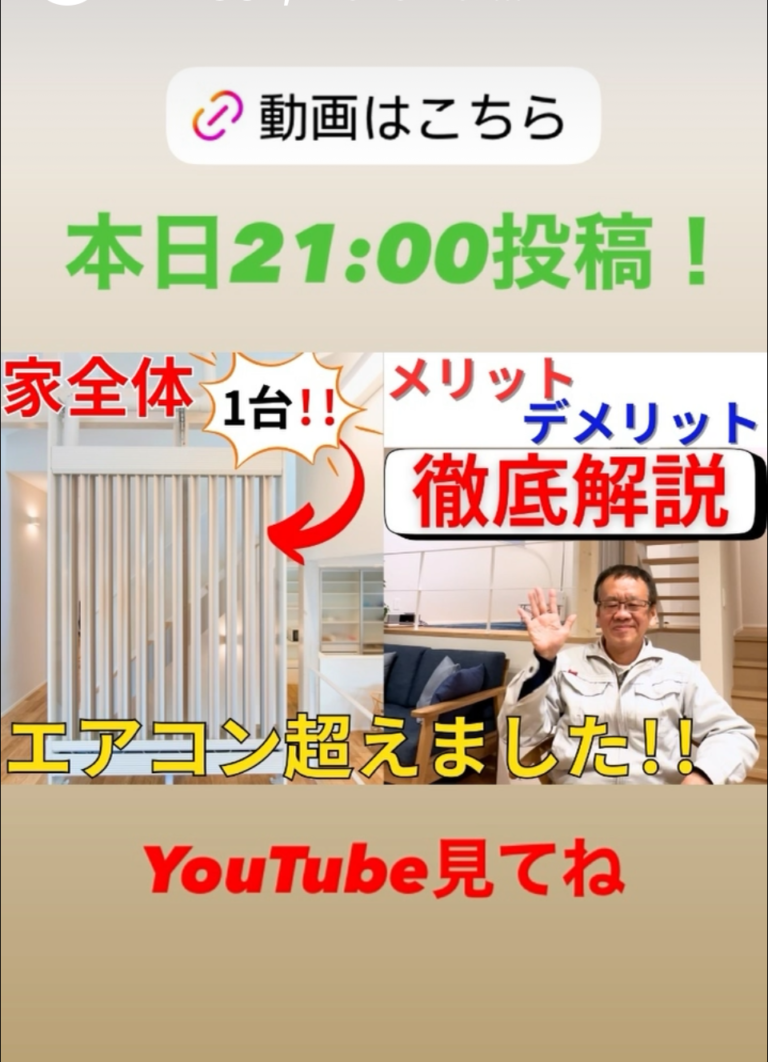 YouTube第二弾今日放映です。