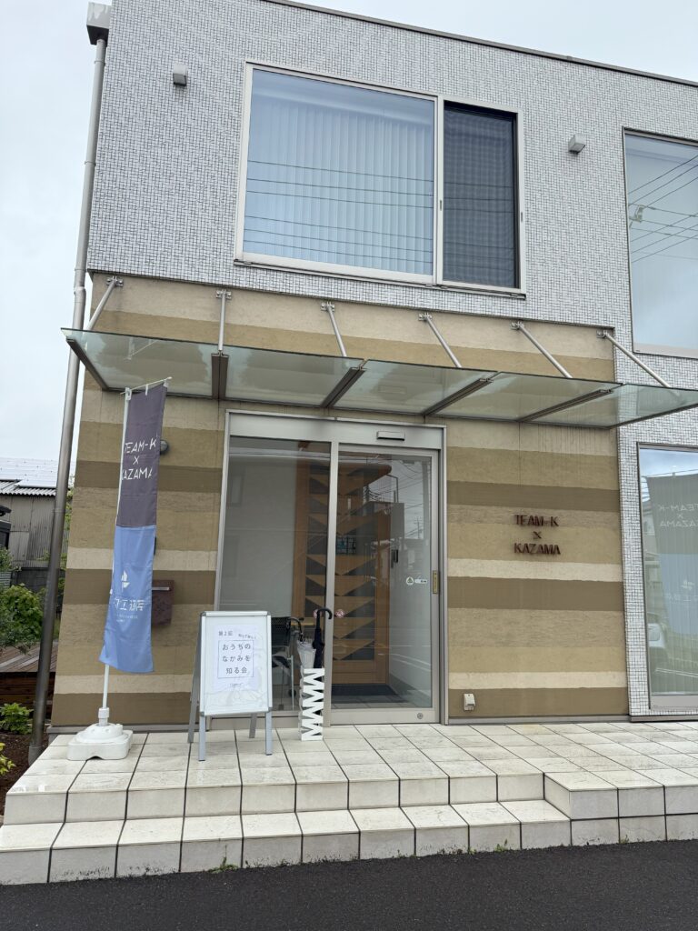 第２回おうちのなかみを知る会を開催しました！