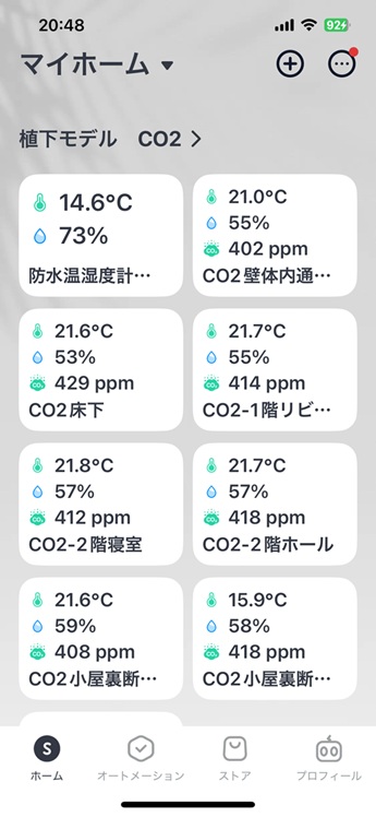 急に寒くなりました。（現在の植下モデルの温度をUPします）