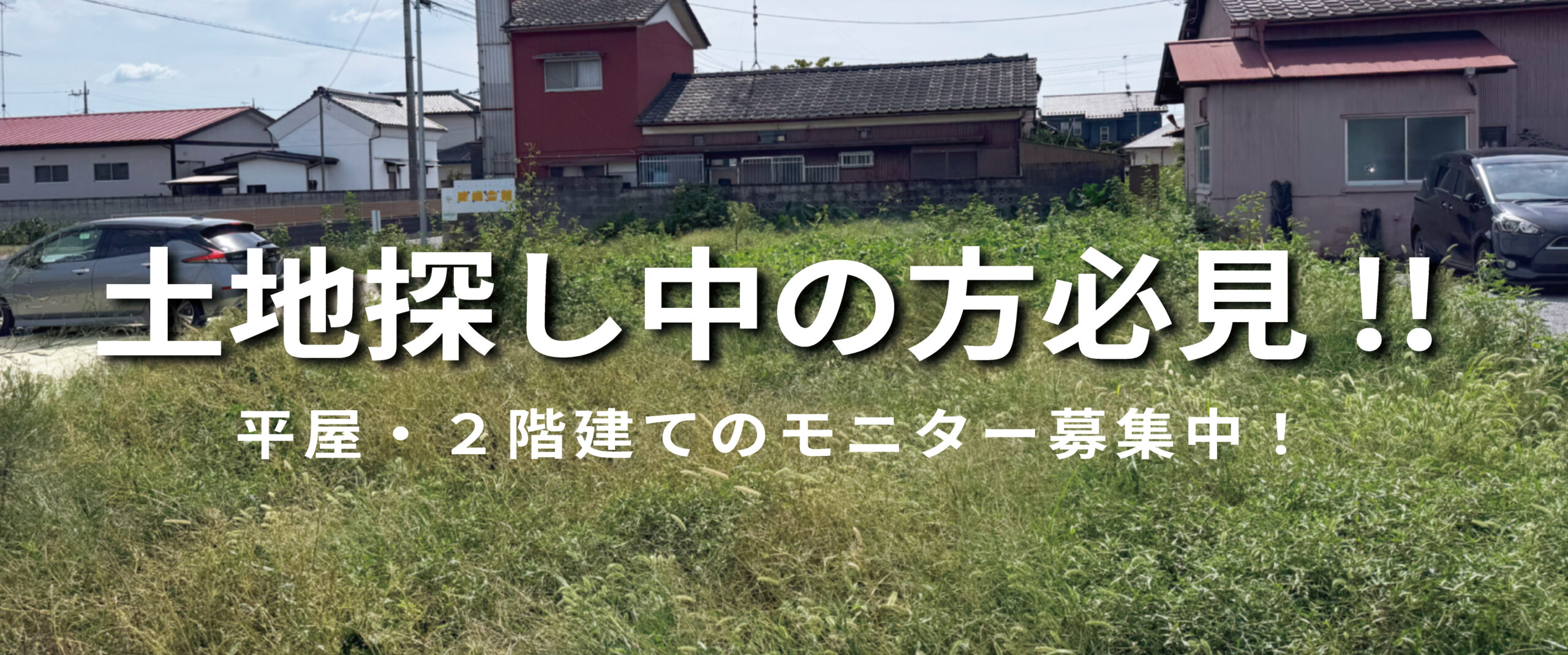 ｔｅａｍ－Ｋ風間　土地情報