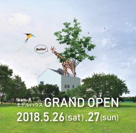 佐野市　モデルハウスオープン