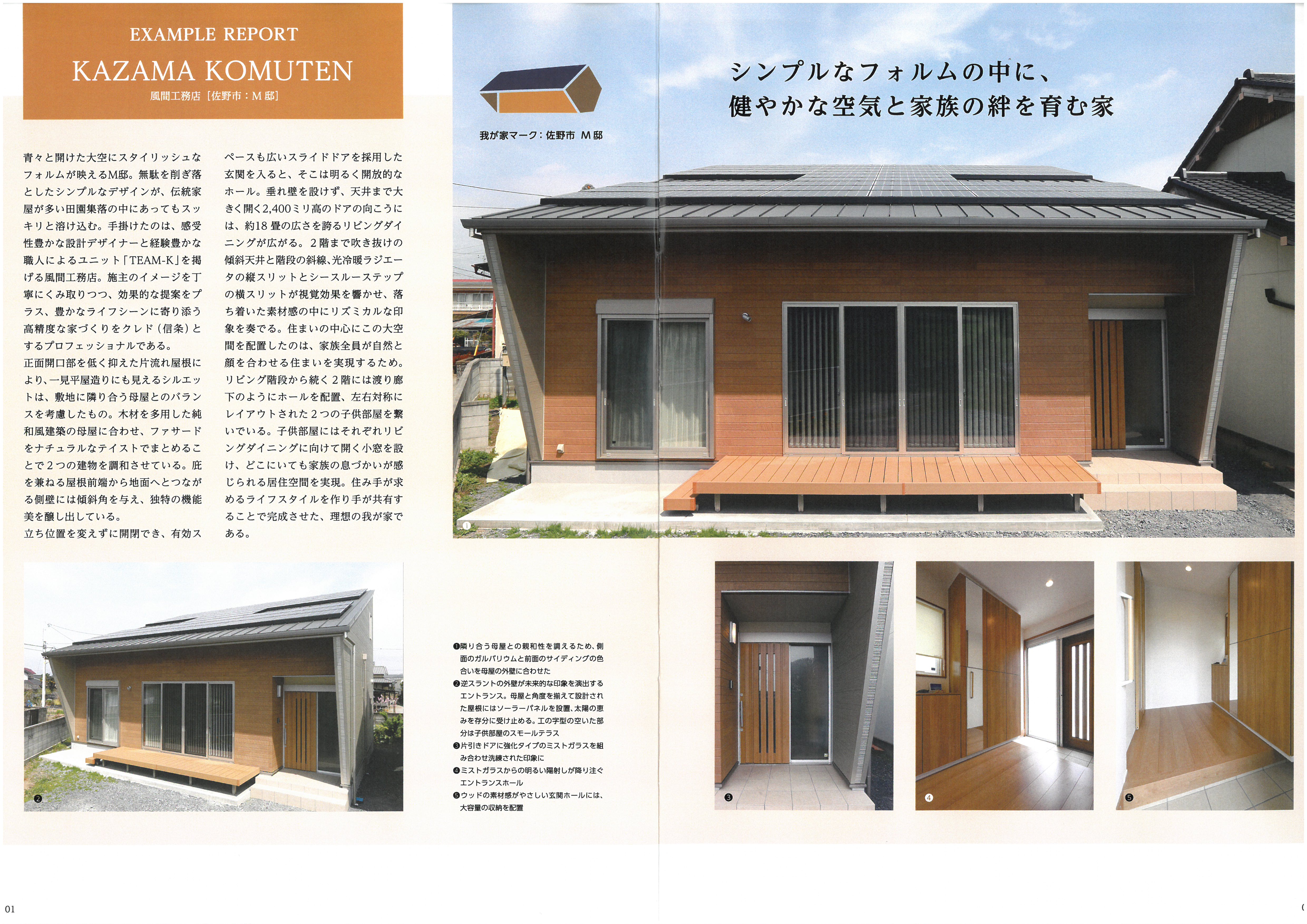 佐野市　２階建て