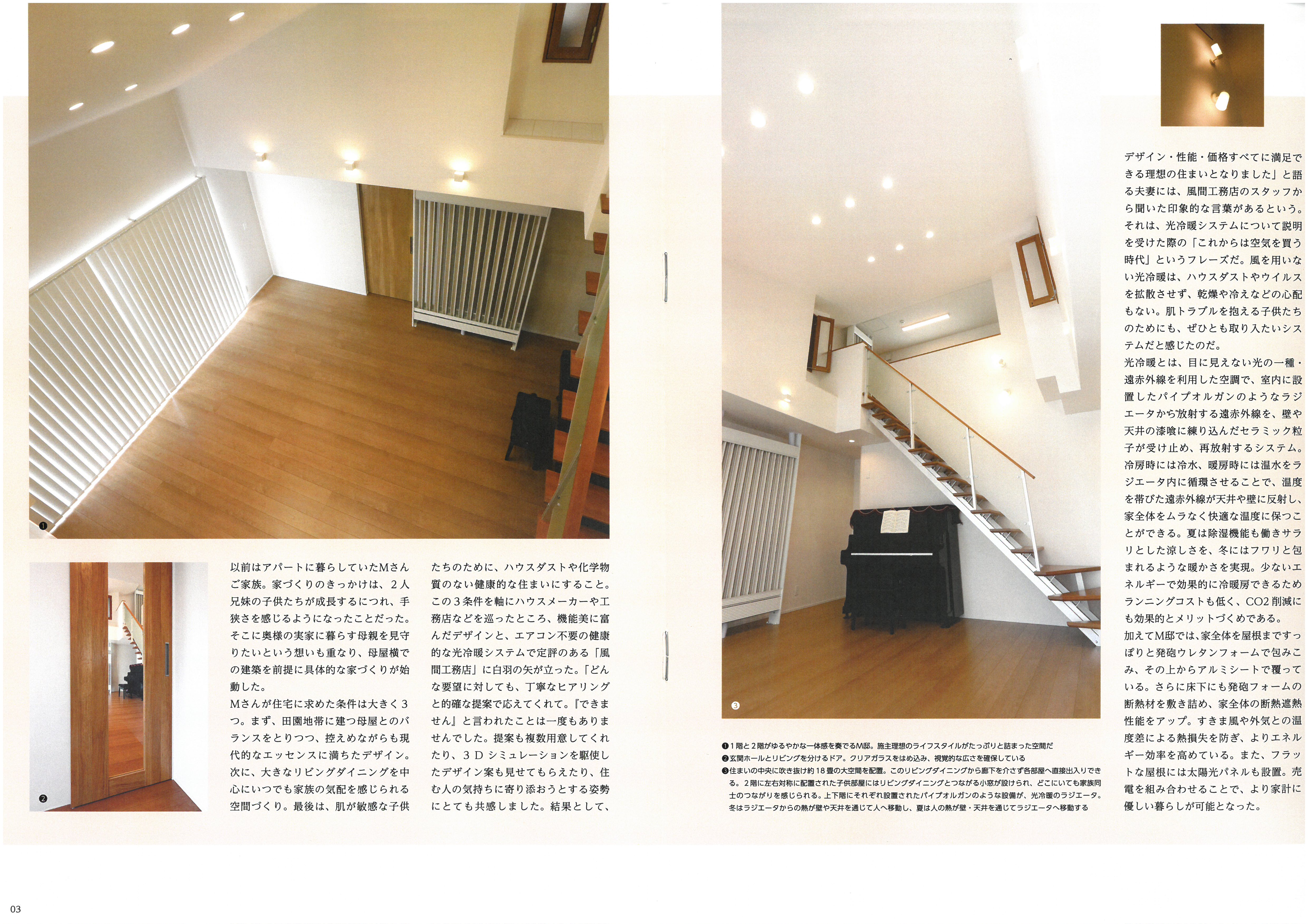 佐野市　２階建ての中