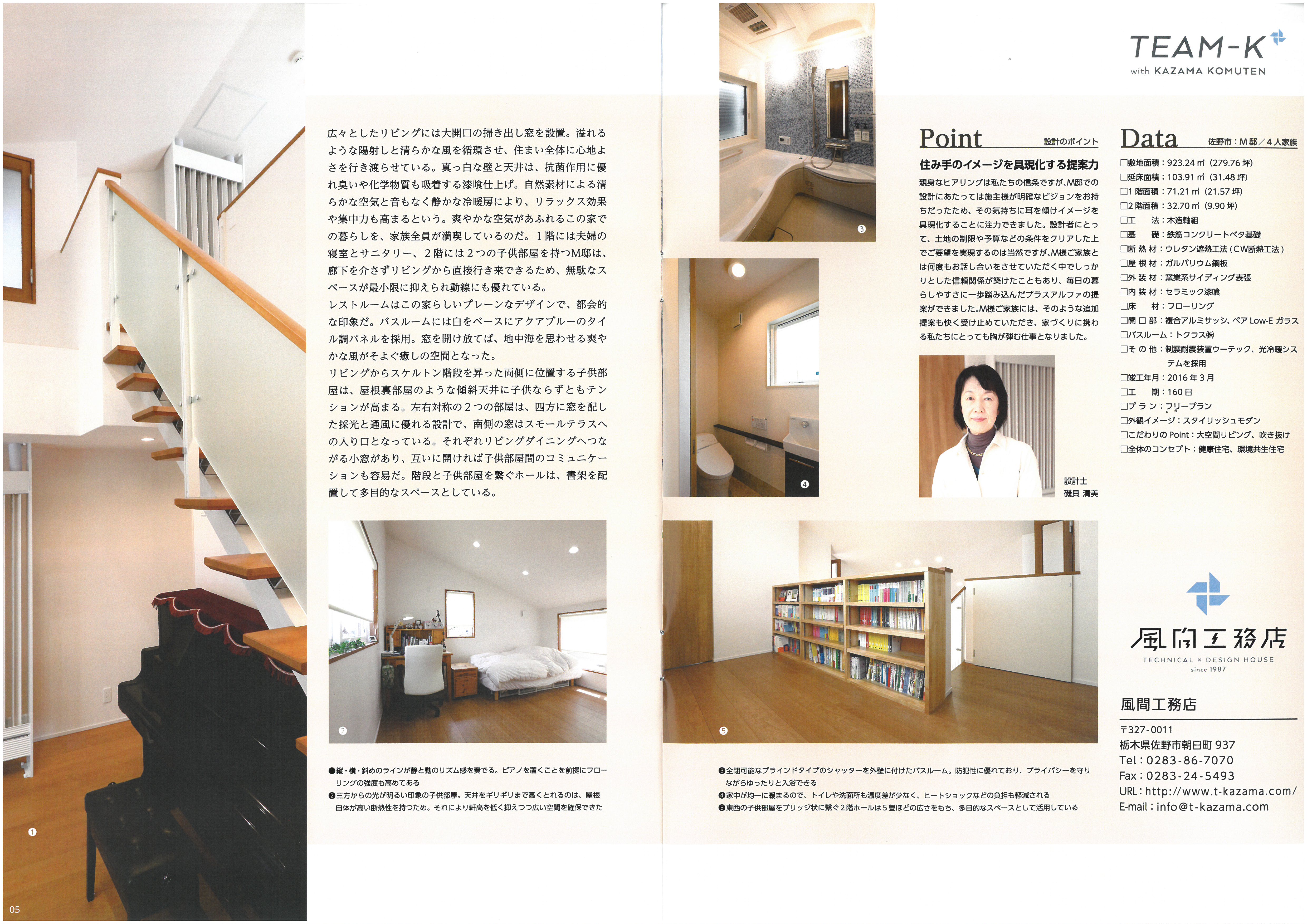 佐野市　２階建ての中