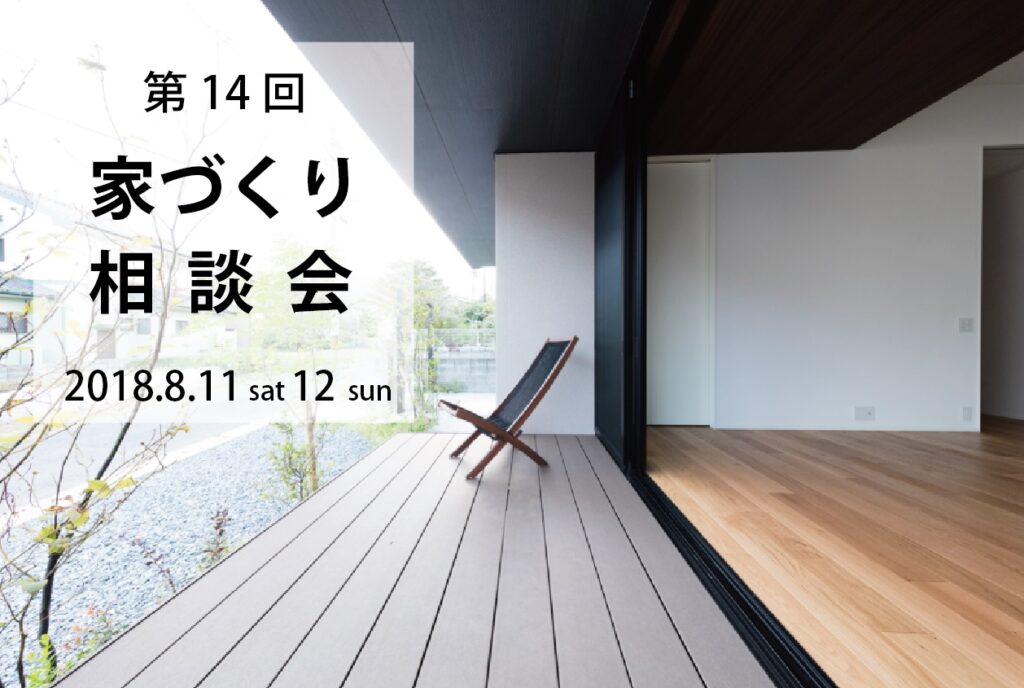 佐野市 team-K風間工務店