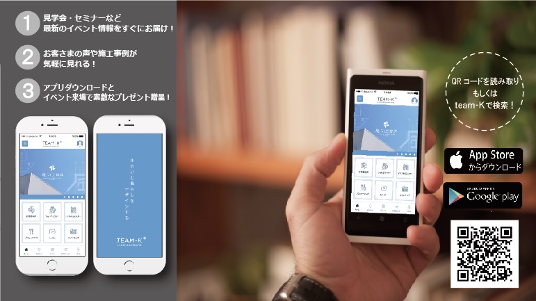 佐野市　工務店　ｔｅａｍ－Ｋ風間工務店
