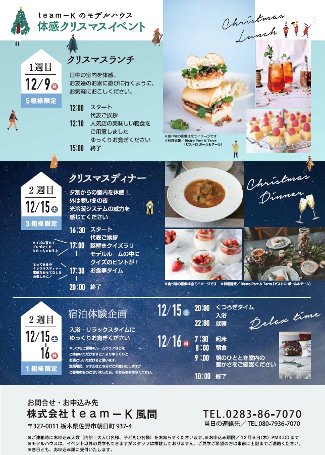 team-K風間工務店