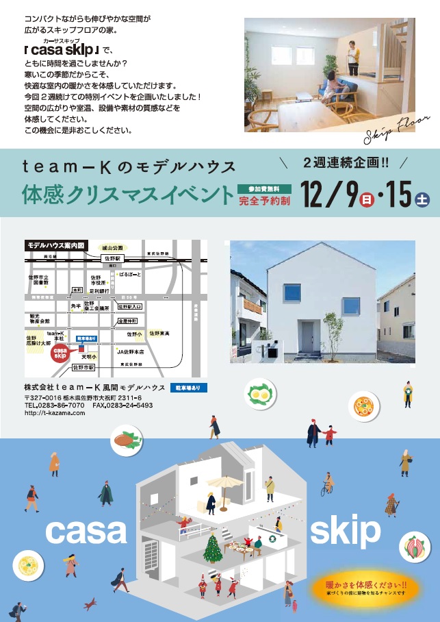 ｔｅａｍ－Ｋ風間工務店