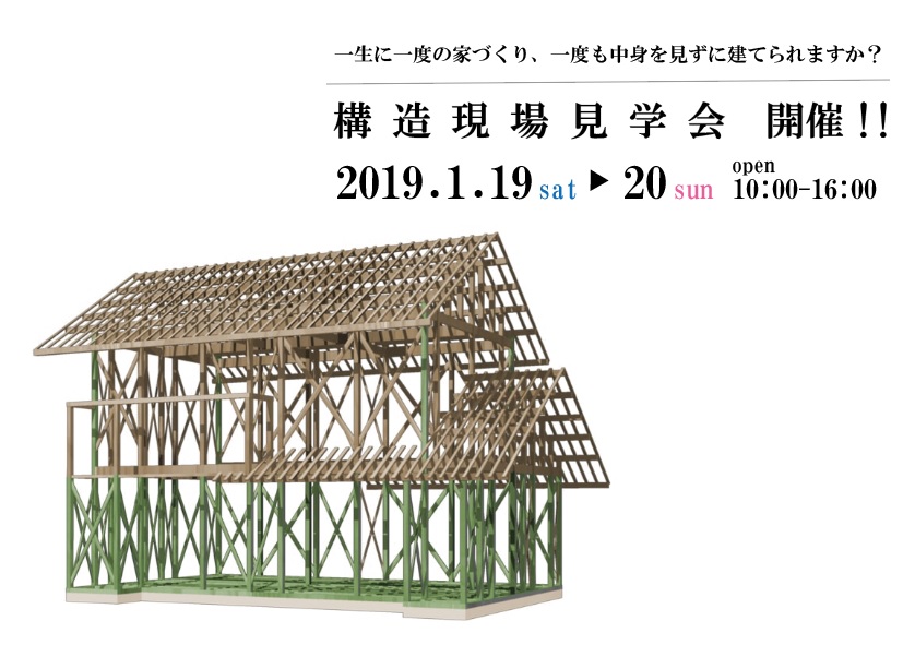 ｔｅａｍ－Ｋ風間工務店