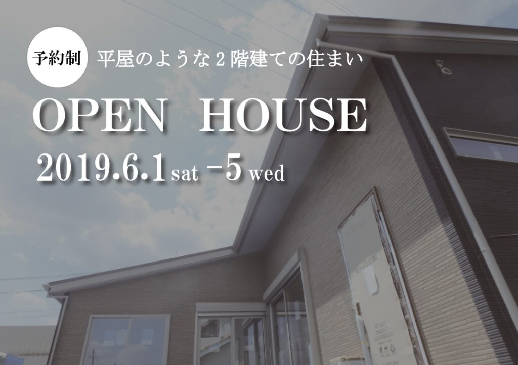 佐野市　ｔｅａｍ－Ｋ　風間工務店