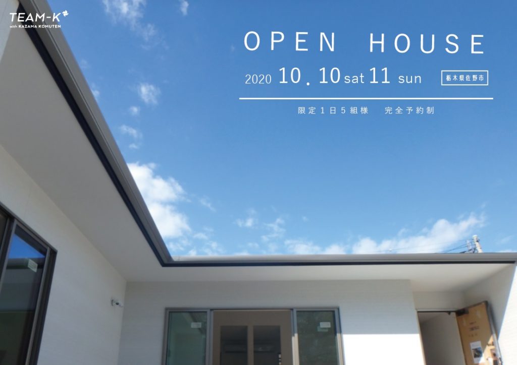 team-K風間工務店