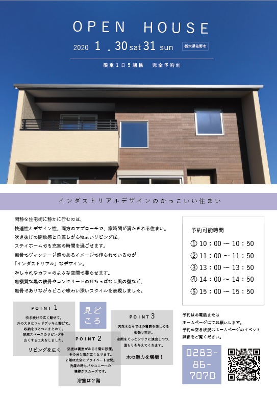 ｔｅａｍ－Ｋ風間工務店