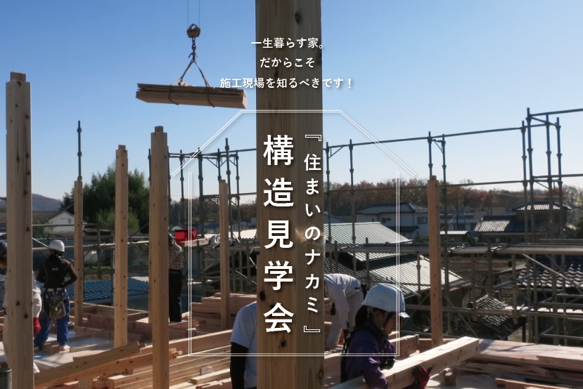 ｔｅａｍ－Ｋ風間工務店