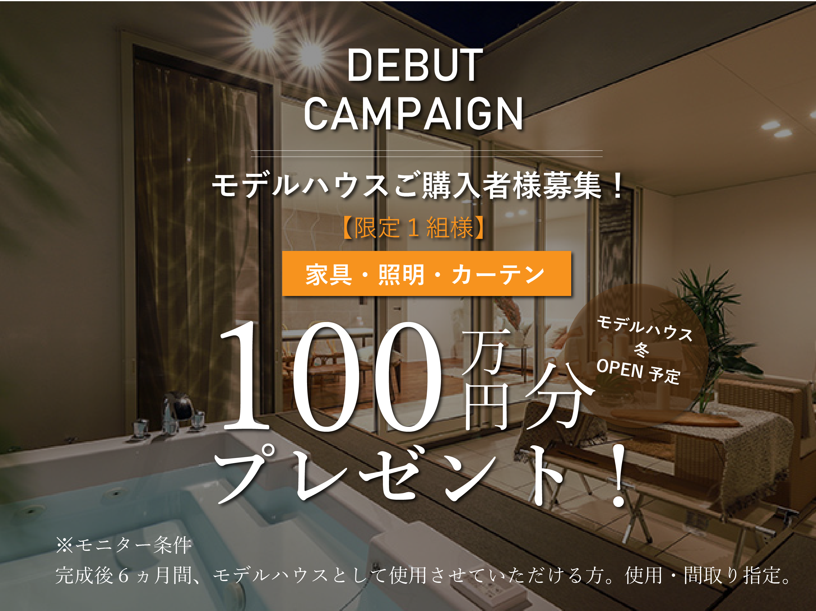 team-K風間工務店