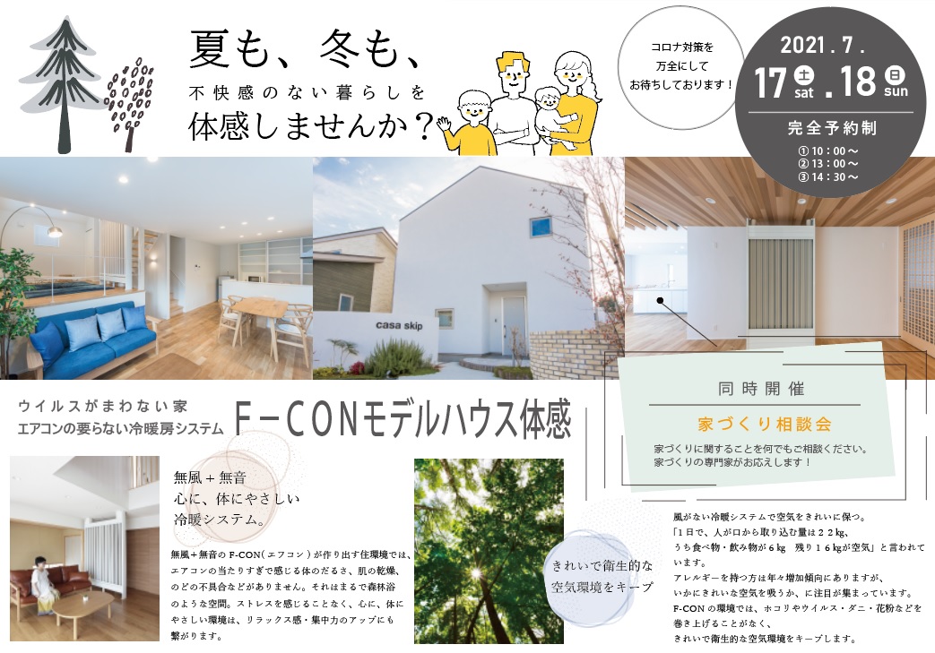 ｔｅａｍ－Ｋ風間工務店