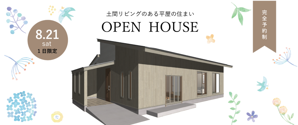 ｔｅａｍ－Ｋ風間工務店