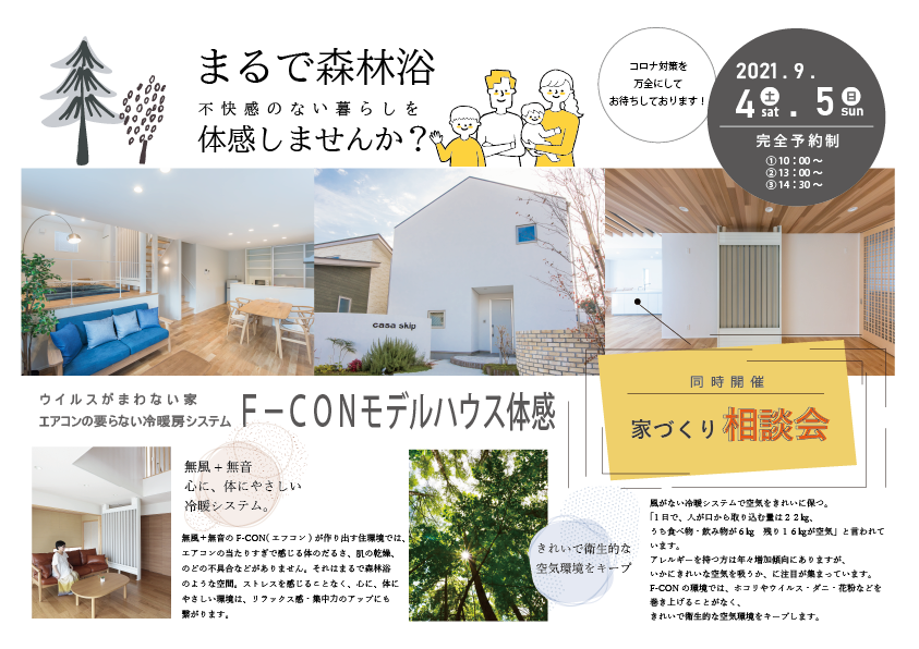 ｔｅａｍ－Ｋ風間工務店