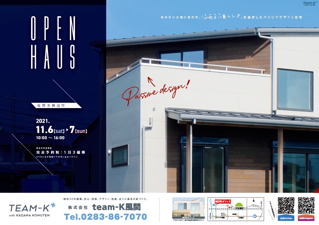 team-K風間工務店