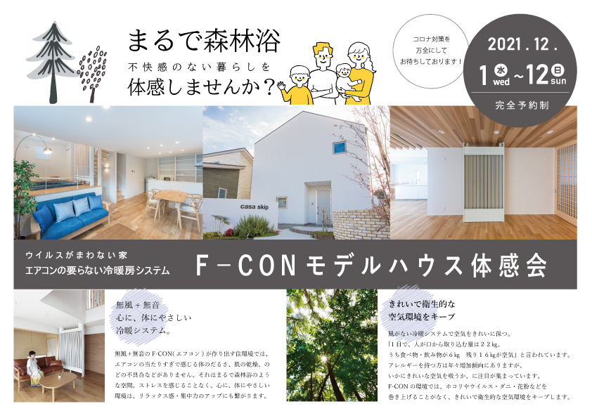 team-K風間工務店