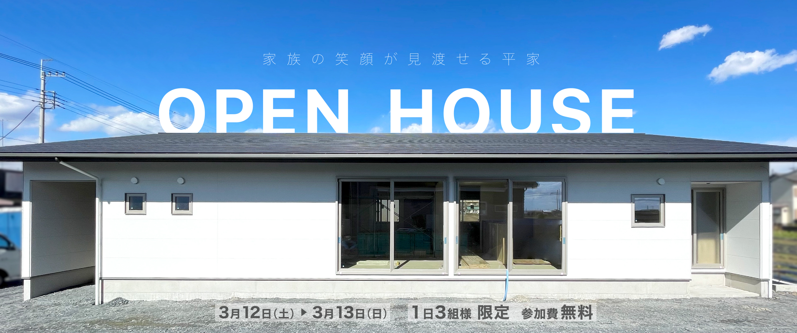 ｔｅａｍ－Ｋ風間工務店