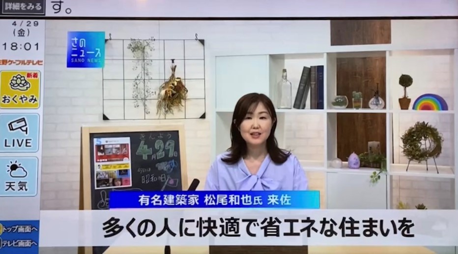 ｔｅａｍ－Ｋ風間工務店