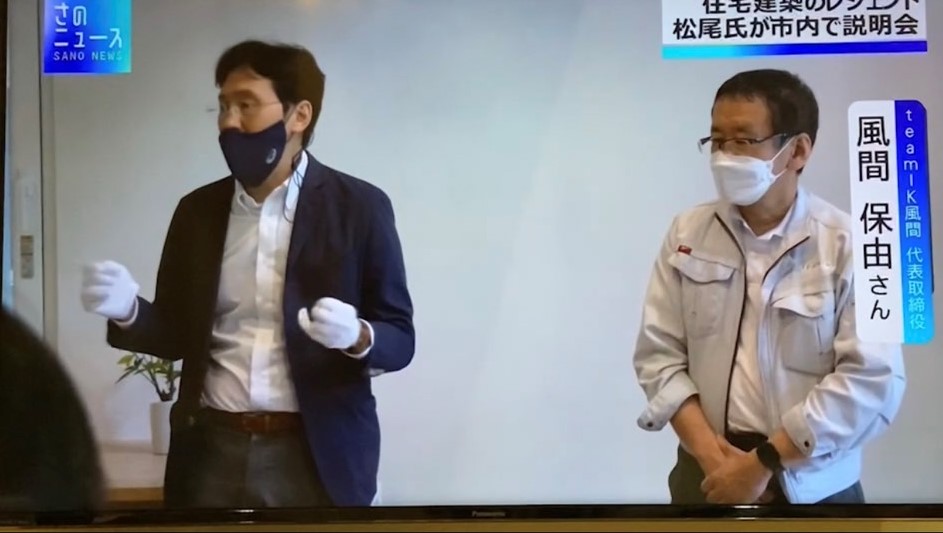 ｔｅａｍ－Ｋ風間工務店