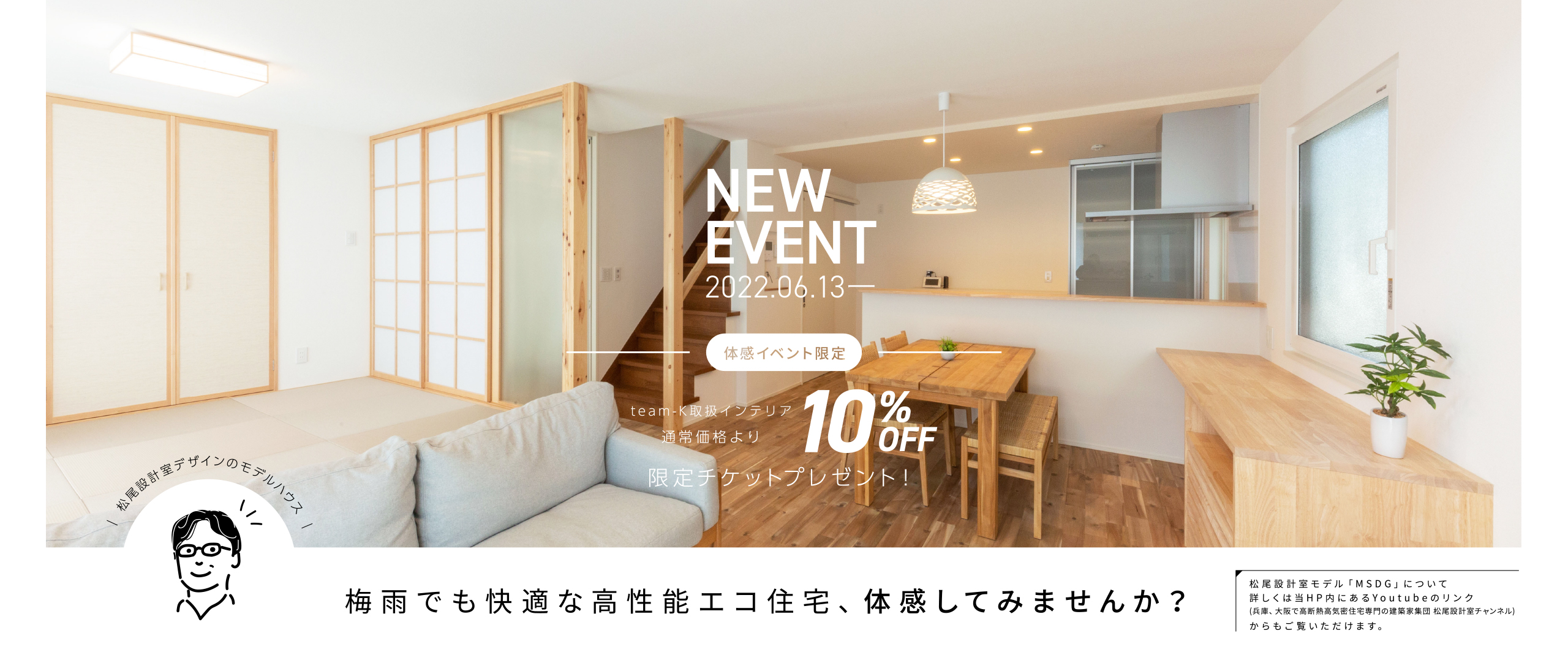 team-K風間工務店