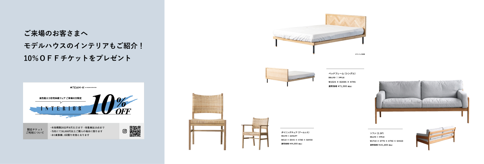 team-K風間工務店