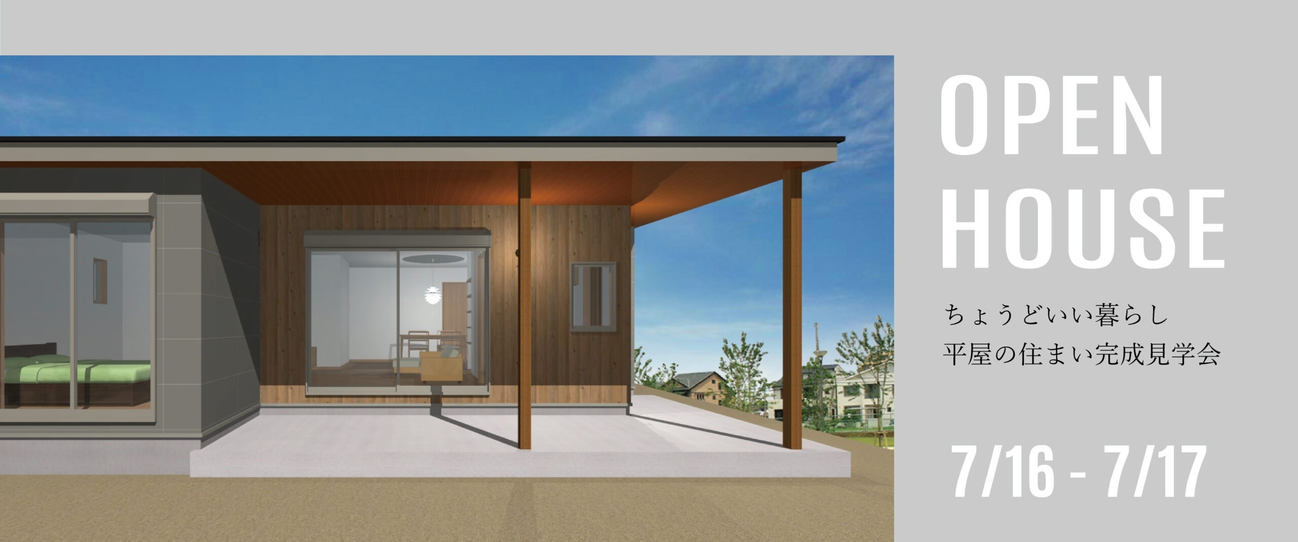 ｔｅａｍ－Ｋ風間工務店