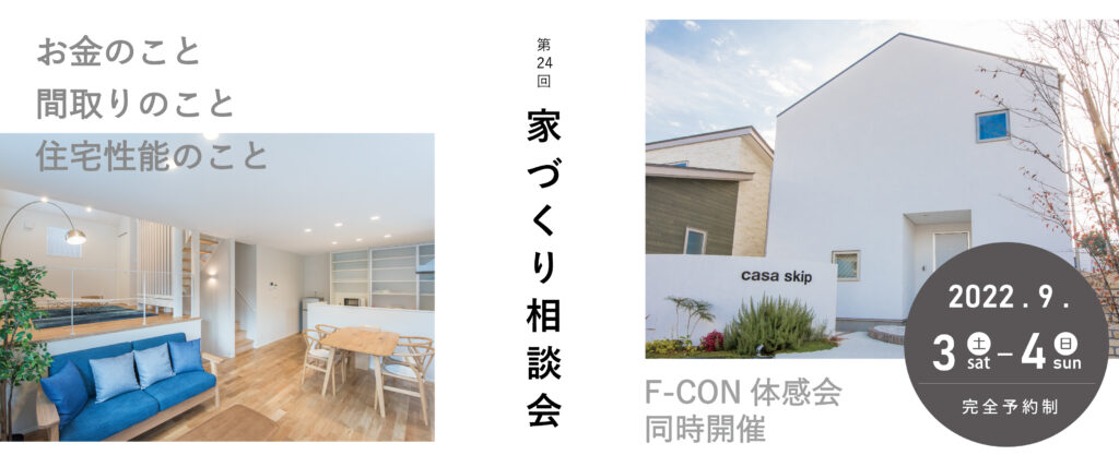 ｔｅａｍ－Ｋ風間工務店