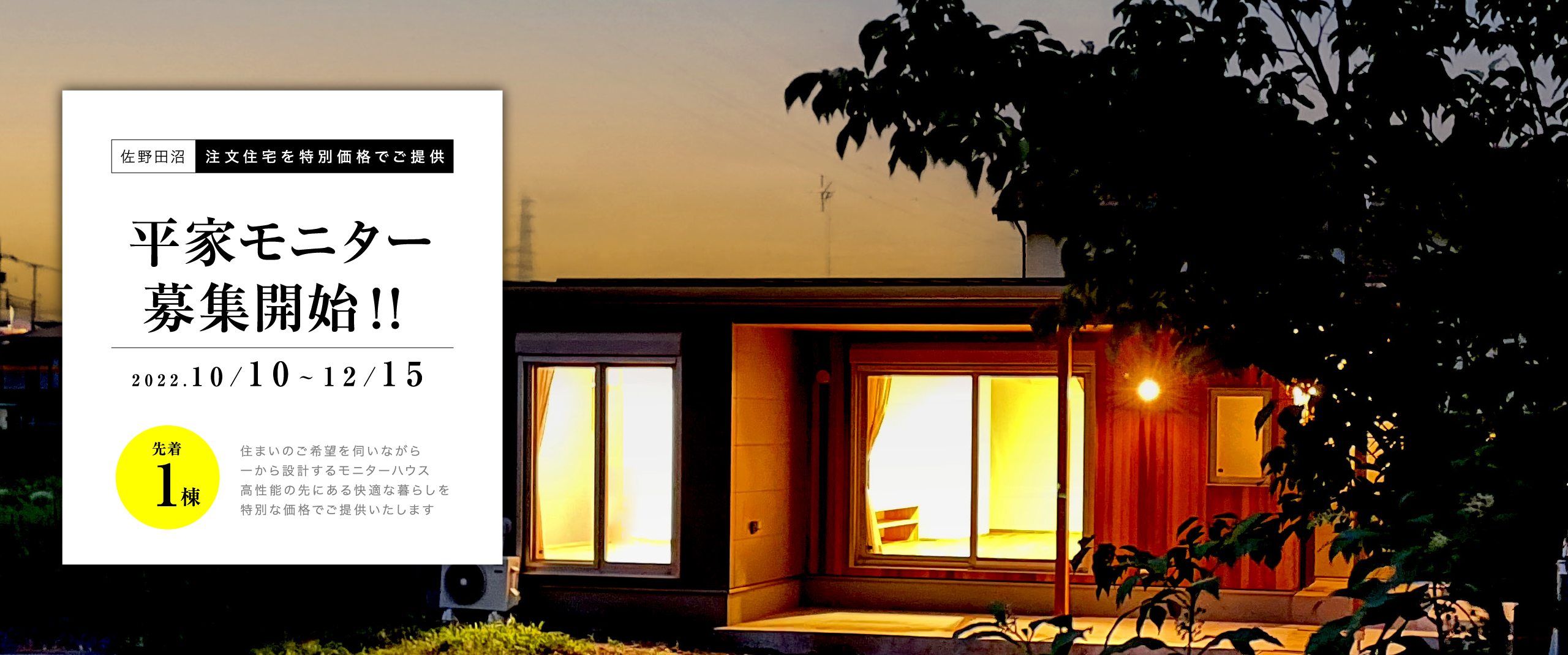 ｔｅａｍ－Ｋ風間工務店