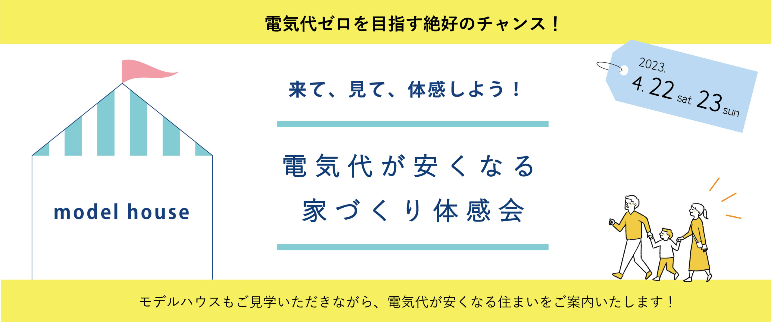 ｔｅａｍ－Ｋ風間工務店