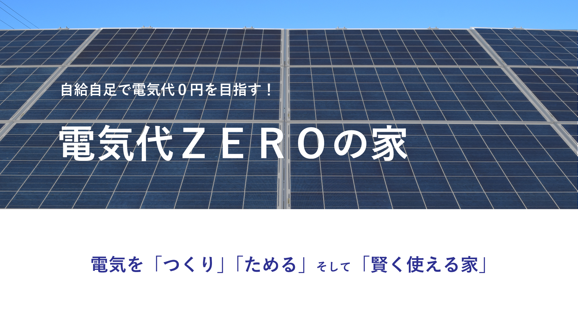 ｔｅａｍ－Ｋ風間工務店