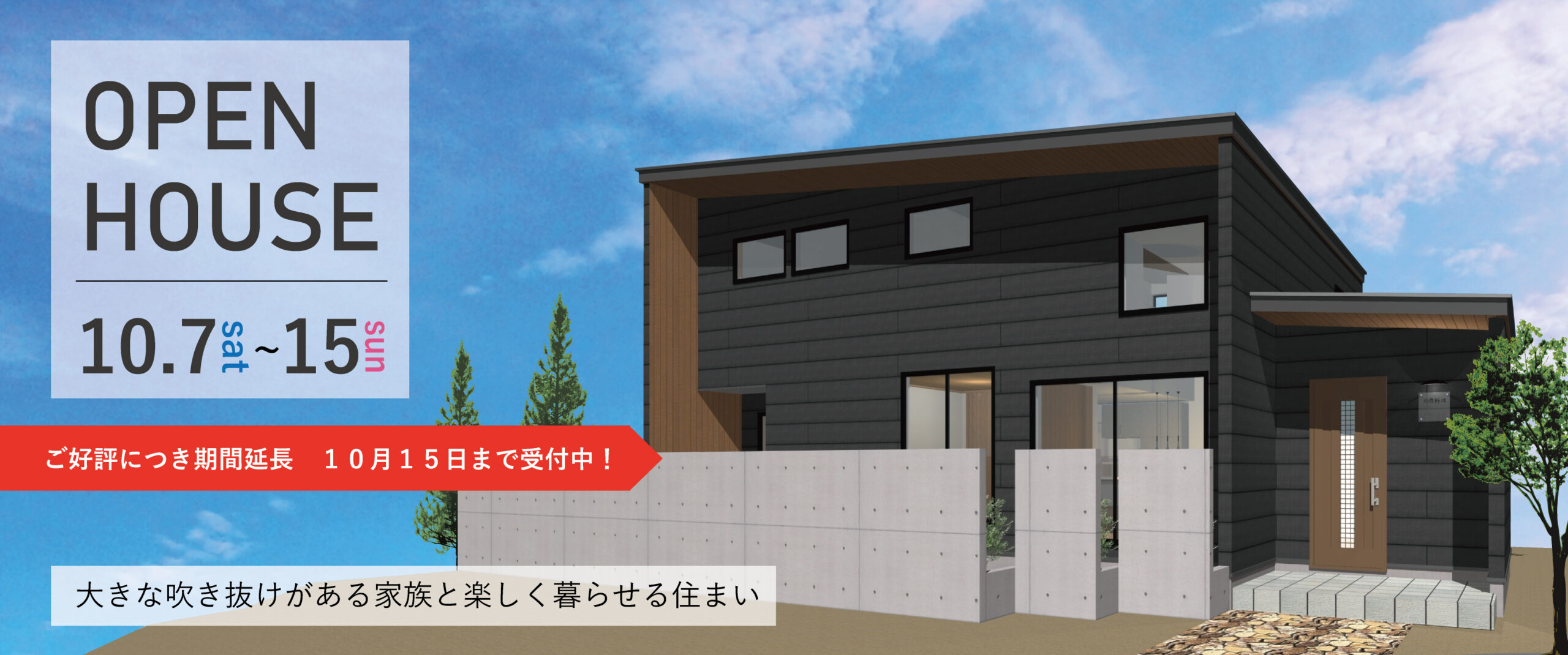 team-K風間工務店