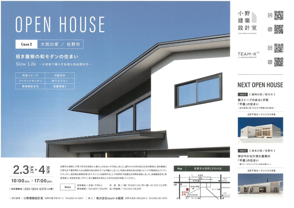 ｔｅａｍ－Ｋ風間