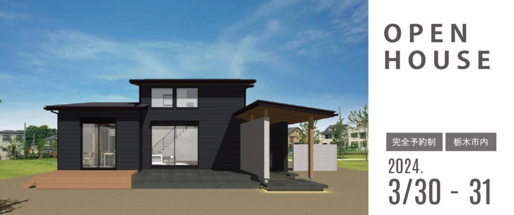 佐野市 team-K風間 風間工務店