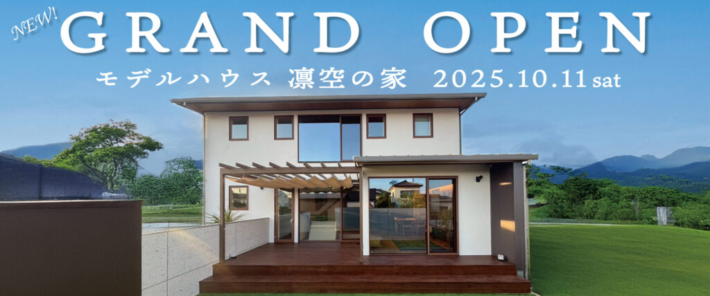 佐野市のモデルハウス