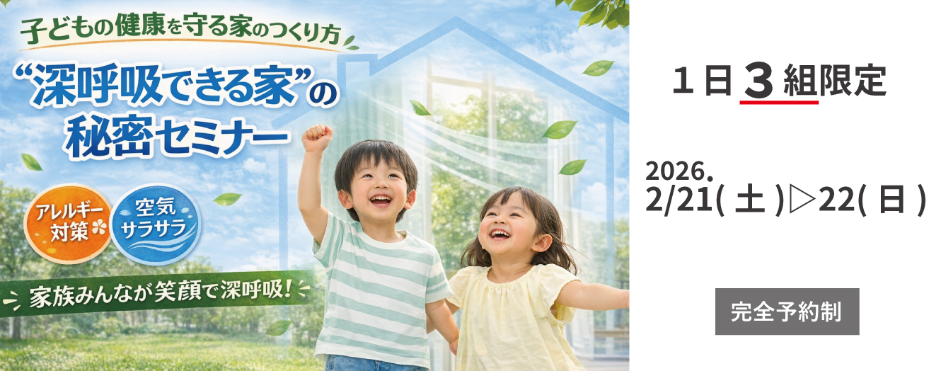 WB工法セミナー　佐野市