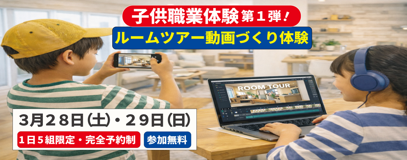 佐野市 動画編集職業体験