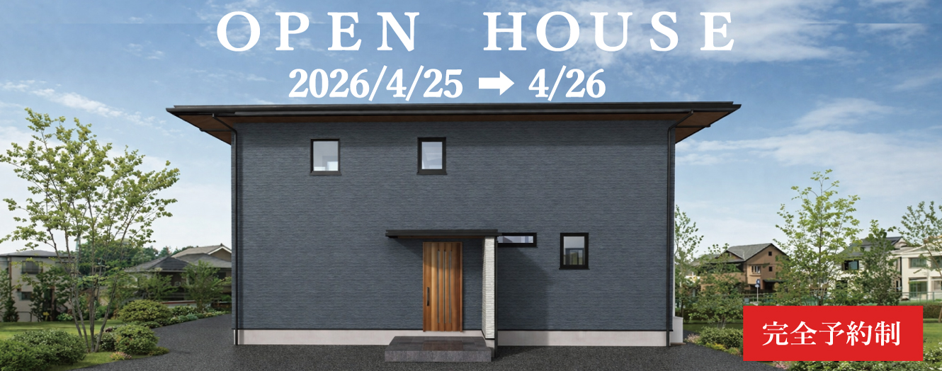 佐野市 注文住宅新築完成見学会