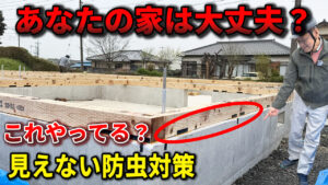 土台敷きの現場　佐野市