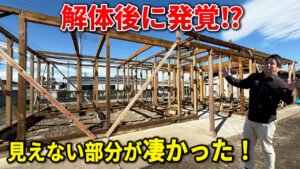 佐野市 WB工法フルリノベ