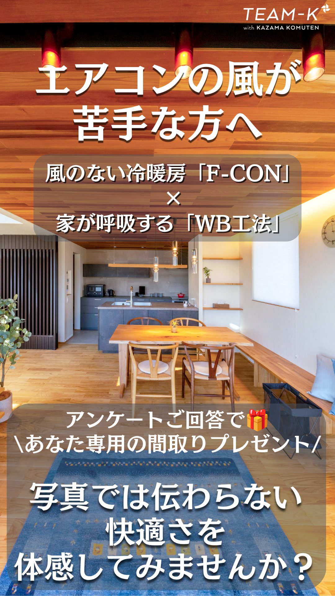 F-CON体感　佐野市