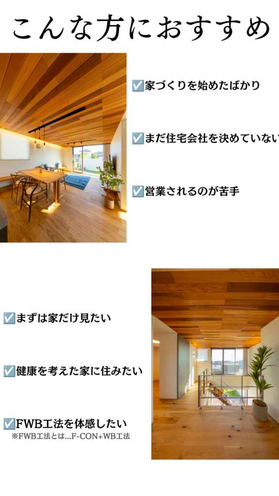F-CON体感　佐野市