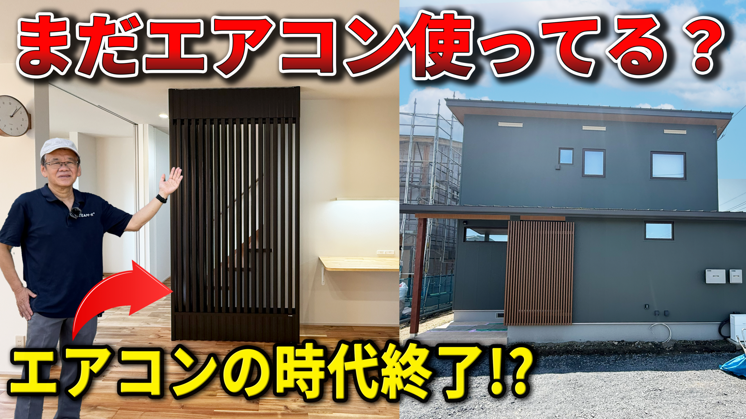 エアコンに代わるF-CON