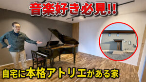 佐野市 アトリエのある家