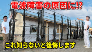 佐野市　WB工法リフォーム