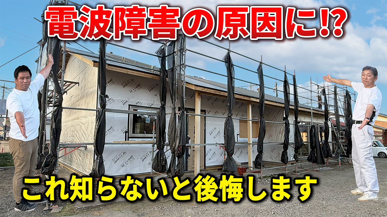 佐野市 WB工法リフォーム