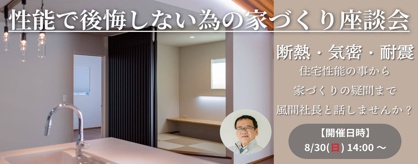 佐野市　家づくり